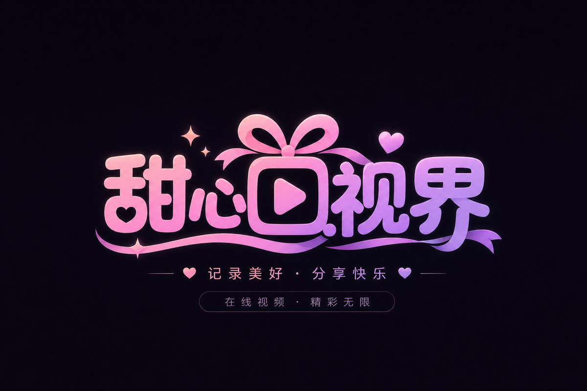 福利姬